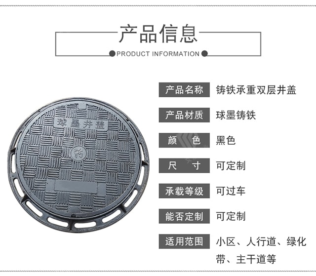 仙桃井盖